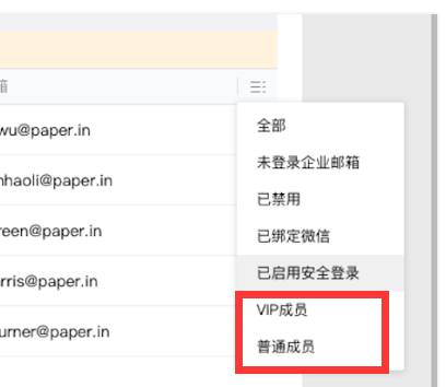 騰訊企業(yè)郵箱VIP賬號分配與取消更新-QQ企業(yè)郵箱-騰曦網(wǎng)絡(luò)