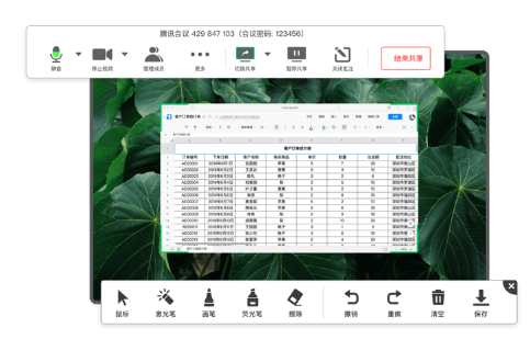 騰訊會議六大功能，打造多方互動協(xié)作空間