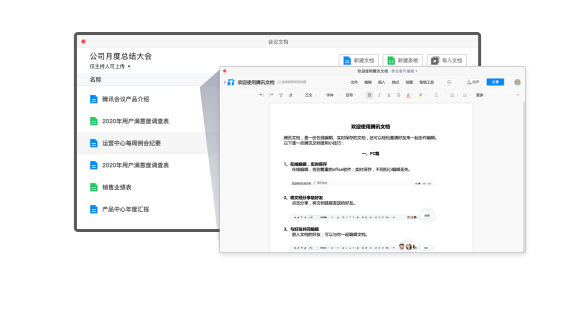 騰訊會議六大功能，打造多方互動協(xié)作空間