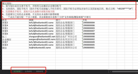 騰訊企業(yè)郵箱