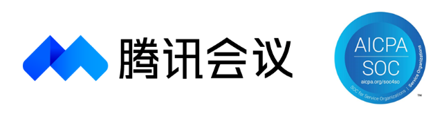 騰訊會議