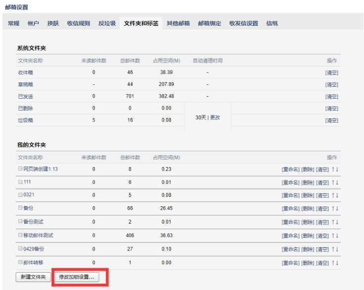 騰訊企業(yè)郵箱注冊入口