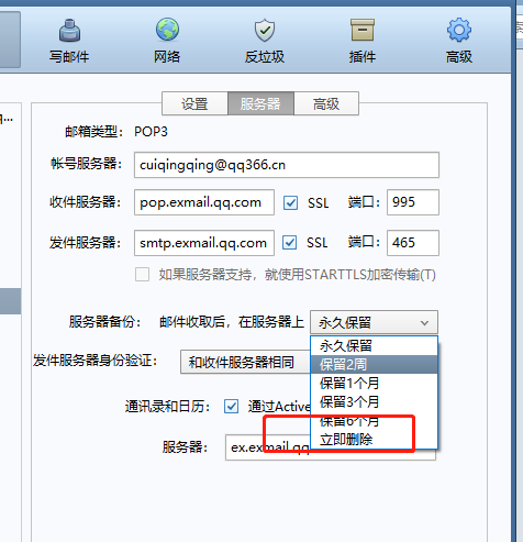 上海騰訊企業(yè)郵箱