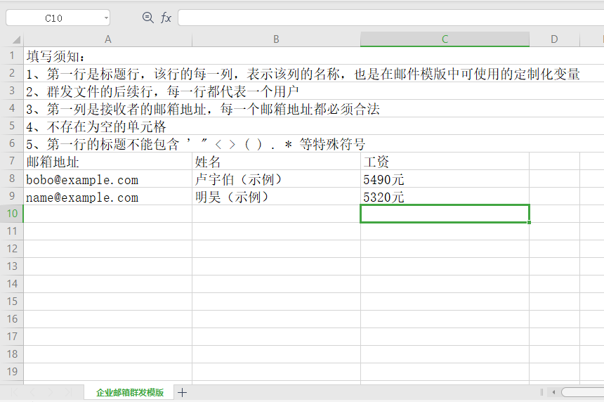 騰訊企業(yè)郵箱