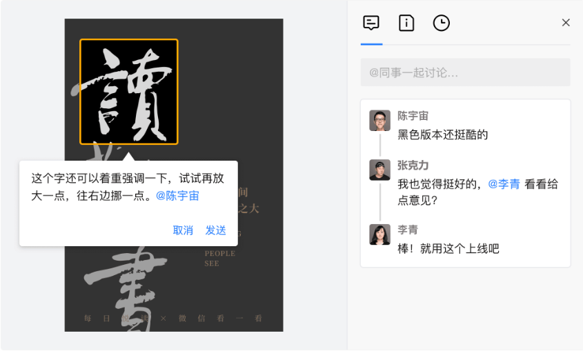 騰訊企業(yè)郵箱之微盤、微文檔的協(xié)作與管理能力升級了哪些功能