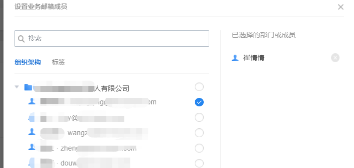 上海騰訊企業(yè)郵箱