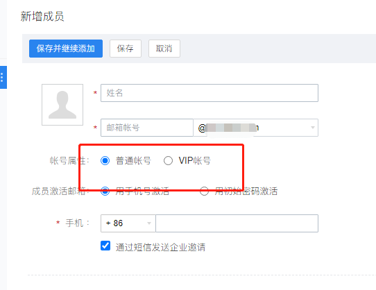 上海騰訊企業(yè)郵箱