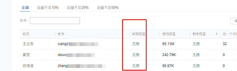 騰訊企業(yè)郵箱