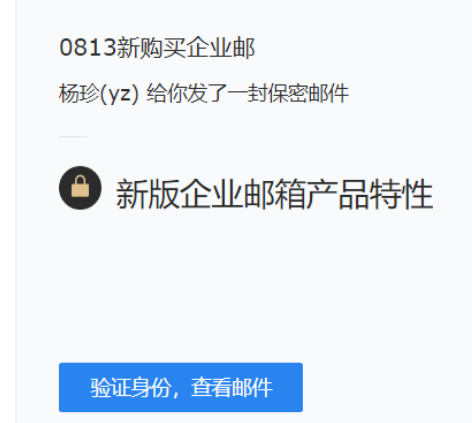 騰訊企業(yè)郵箱