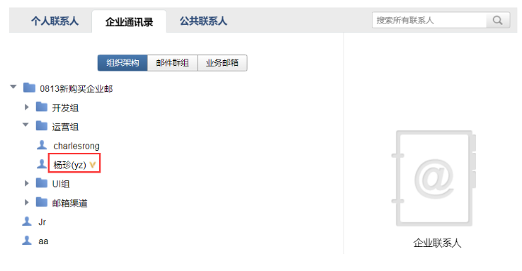 騰訊企業(yè)郵箱