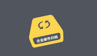 騰訊企業(yè)郵箱