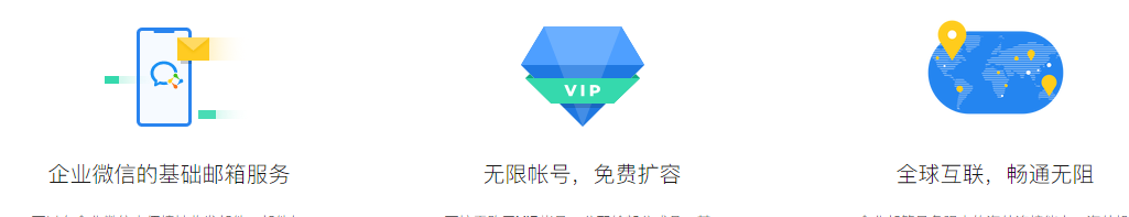 騰訊企業(yè)郵箱