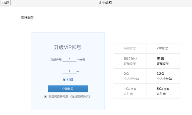 騰訊企業(yè)微信郵箱