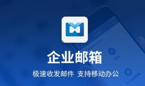 騰訊企業(yè)微信郵箱