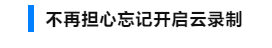 騰訊會議