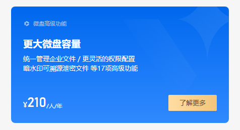 騰訊企業(yè)郵箱