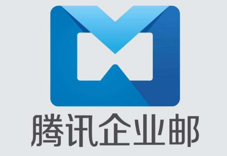 騰訊企業(yè)微信郵箱