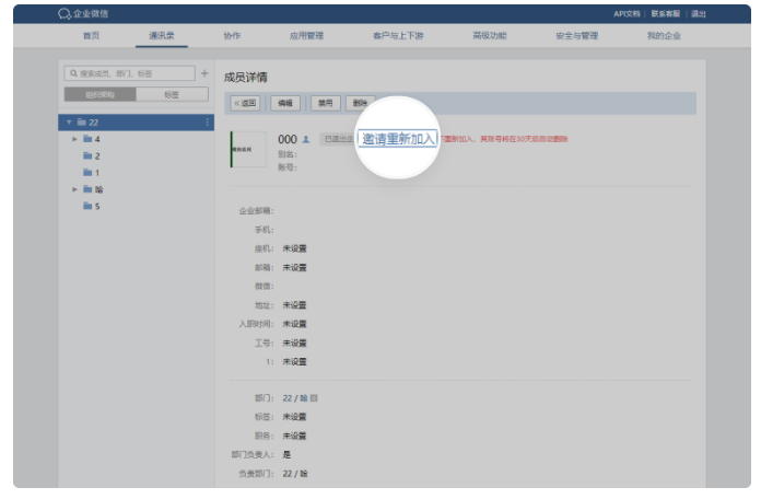 騰訊企業(yè)郵箱